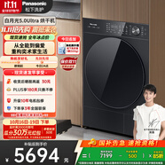 松下（Panasonic）【吳磊同款】白月光5.0Ultra悅影黑 10kg熱泵烘干機(jī) 干衣機(jī)家用 NH-82PR1