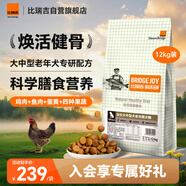 比瑞吉狗糧大中型犬老年犬俱樂(lè )部系列雞肉鰹魚(yú)海藻山藥通用糧12kg7歲+