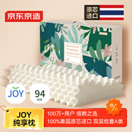 京東京造純享乳膠枕 94%天然乳膠 泰國原芯進(jìn)口成人頸椎枕頭 顆粒按摩枕