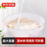 京東京造 冰島藍湖曬衣籃晾衣網(wǎng)晾襪子神器毛衣平鋪晾曬神器晾掛臘肉臘腸