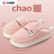 潔麗雅棉拖鞋男士秋冬季厚底保暖家居室內情侶毛絨拖鞋男冬天居家棉鞋女 粉色 【可愛(ài)兔子】 40-41 【適合39-40碼】