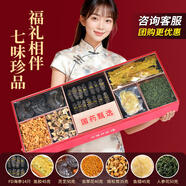 山林溫度°國藥甄選七彩祥云海參山海滋補 七種山海珍味中秋送禮送長(cháng)輩禮品