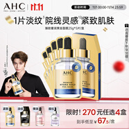 AHC臻致奢潤黃金錫紙面膜單盒補(bǔ)水提亮免洗護(hù)膚品節(jié)日生日禮物