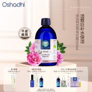 Oshadhi德國O家保加利亞大馬士革玫瑰純露500ml玫瑰水爽膚水濕敷水護膚水