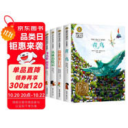 青鳥(niǎo)+飛鳥(niǎo)集 新月集+騎鵝旅行記+叢林歷險(xiǎn)記（4冊(cè)）國(guó)際大獎(jiǎng) 諾貝爾文學(xué)大獎(jiǎng)