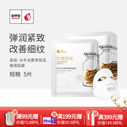 高麗谷（KOREAGU） 金甲蟲 高麗·谷冬蟲夏草保濕嫩滑面貼膜5片 面膜