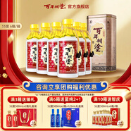 百年糊涂【團(tuán)購有禮】銀世紀(jì)濃香型450ml白酒 節(jié)日送禮酒  貴州茅臺鎮(zhèn)釀造 33度 450mL 6瓶 團(tuán)購3件起，有贈禮