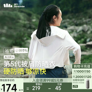 蕉下（beneunder）防曬衣女春夏UPF50+冰絲經(jīng)典披肩款A(yù)L11824霜奶白XL