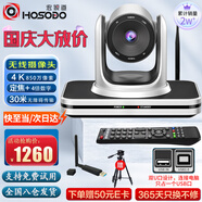 宏視道4K850萬(wàn)無(wú)線(xiàn)會(huì )議攝像頭高清變焦視頻會(huì )議攝像機USB無(wú)線(xiàn)2.4G免驅大廣角網(wǎng)絡(luò )錄播辦公會(huì )議系統VC400W