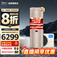 美的（Midea）空氣能熱水器200升家用超一級能效包安裝300升大容量WIFI智控變頻熱泵速熱 天悅300L超一級能效熱泵