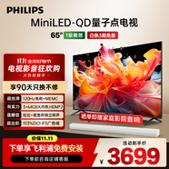 飛利浦（PHILIPS）65英寸MiniLED游戲電視機(jī)QLED量子點(diǎn) 調(diào)光護(hù)眼3+64G智能平板65PML8799/T3一級(jí)能效政府補(bǔ)貼20%