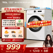 TCL 10公斤除菌變頻滾筒洗衣機全自動家用L110PRO宿舍租房 家電國家補貼20% 以舊換新G100L110PRO-B