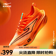 鴻星爾克芷境2.5馬拉松跑步鞋男新款全掌碳板PB競速跑鞋專業(yè)運動鞋女鞋 柿柿如意-熒光鮮橙（男） 45