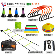 合武足球訓(xùn)練器材套裝標(biāo)志桶標(biāo)志碟盤標(biāo)志桿障礙物敏捷梯籃球訓(xùn)練器 F-102球類訓(xùn)練套裝