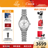 英納格英納格original系列優(yōu)雅氣質(zhì)全自動(dòng)機瑞士械情侶手表禮物推薦 780/50/351aA女款