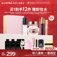 卡姿蘭（Carslan）彩妝套裝12件套禮盒化妝品全套新手偽素顏淡妝生日禮物生日禮物女