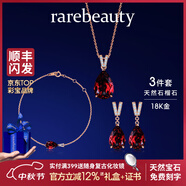 rarebeauty【生日禮物送女友老婆】項(xiàng)鏈女士紅石榴石寶石吊墜鎖骨鏈時(shí) 3克拉-玫瑰金項(xiàng)鏈+耳釘+手鏈