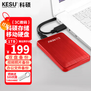 科碩（KESU）1TB 移動硬盤大容量 雙盤備份USB3.0 外接機械硬盤 海量存儲 手機連接 2.5英寸 家庭存儲