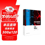 世界電影史(第二版) 經(jīng)典電影教科書 波德維爾經(jīng)典作品