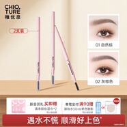 稚優(yōu)泉精細眉筆01+02極細自然防水不易掉色平價(jià)新手眉筆手殘黨新年禮物