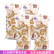 福成麻醬燒餅咸味油酥香酥鹽酥老北京風(fēng)味老式冷凍早餐速食河北 麻醬燒餅 280g*4袋 （16個(gè)）