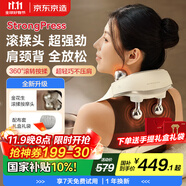 京東京造好事發(fā)生滾揉肩頸按摩器P7Gold豪華版頸椎按摩器肩頸腰背部按摩儀頸部男生生日禮物女士男