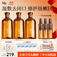 hfp果酸水 爽膚水濕敷控油保濕乳糖酸收縮毛孔護(hù)膚品生日禮物男女 【囤貨裝】果酸精粹水380ml*3