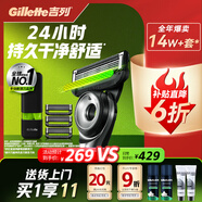 吉列剃須刀手動 極光刀 防刮傷高端旅行便攜飛機上可以帶 刮胡刀手動 男士實用禮物 5層刀片 1刀架4刀頭 非吉利