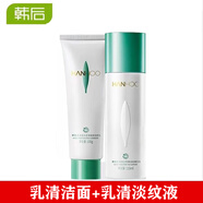 韓后（Hanhoo）乳清蛋白保濕液110ml淡紋液抗皺抗敏修護補水柔膚水專(zhuān)柜正品 2瓶 乳清潔面+乳清水