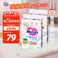 花王（Merries）妙而舒嬰兒腰貼紙尿褲尿不濕 增量裝S66片(4-8kg)日本進(jìn)口*2
