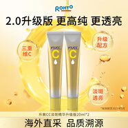 樂(lè)敦（ROHTO）CC美白精華液升級(jí)版20ml*2祛痘修復(fù)進(jìn)口生日禮物女生