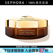 嬌蘭（Guerlain）帝皇蜂姿蜜護(hù)日霜晚霜面霜保濕修護(hù)控油 蜜護(hù)晚霜  50ml