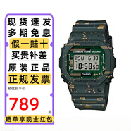 卡西歐（CASIO）手表男G-SHOCK經(jīng)典小方塊時尚學(xué)生運(yùn)動休閑血鶴石英電子表禮物 電路板DWE-5600CC-3