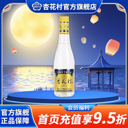 杏花村杏花 光瓶 金標 白酒 玻瓶 純糧食酒 股份出品 清香型白酒 53度 450mL 1瓶 金標【提升版】