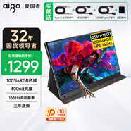 愛(ài)國者18英寸165Hz高刷電競金屬款100%sRGB色域 Ps4/5游戲電競擴展屏筆記本電腦一線(xiàn)直連