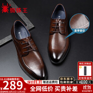 蜘蛛王男鞋春秋英倫商務(wù)正裝男士皮鞋布洛克德比婚鞋冬季加絨鞋子男款 棕色夏季款【雙層牛皮鞋】 40 (250mm) 【全國3000+門店驗貨】