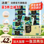 潔柔Face油畫抽紙4層20包紙巾可濕水面巾衛(wèi)生紙家用餐巾紙抽 4層 80抽*20包