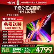 Vidda 發(fā)現(xiàn)X 輕旗艦 75英寸 海信電視 1260分區(qū)Mini LED 家電以舊換新補(bǔ)貼游戲液晶電視75V7N-Ultra
