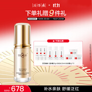 片仔癀皇后宣嬌賦采極光精華液 抗皺淡紋緊致舒緩蟲(chóng)草精粹40ml七夕節