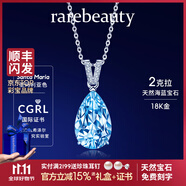 rarebeauty【生日禮物送女友老婆】海藍寶項鏈女寶石吊墜鎖骨鏈首飾時尚 CGRL 2克拉圣瑪利亞 吊墜+金鏈