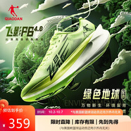 喬丹飛影PB4.0運動(dòng)鞋男鞋專(zhuān)業(yè)馬拉松競速碳板跑鞋