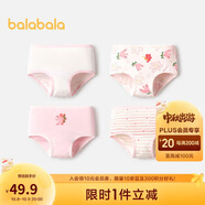 巴拉巴拉內褲平角棉兒童四角短褲女童底褲不夾PP女孩萌四條裝208924170004