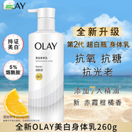 玉蘭油OLAY磨砂膏200g煙酰胺精華溫和保濕滋潤(rùn)身體磨砂膏 olay美白身體乳260g