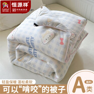 彩羊（Fazeya）恒源祥集團a類針織棉兒童被子秋冬被加厚宿舍單人卡通大豆被四季 藍格凱蒂 【A類母嬰級 安全裸睡】 200X230cm-冬被【約6.5斤】