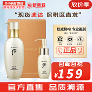后（The history of Whoo）后天氣丹套裝花獻華泫水乳霜精華眼霜套盒皇后套裝女禮盒護膚品 天氣丹花獻潔膚露套裝【200+50】
