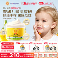 加州寶寶（California Baby）金盞花面霜113g 嬰幼兒童保濕滋潤補(bǔ)水 秋冬舒緩幼肌干癢紅0歲+