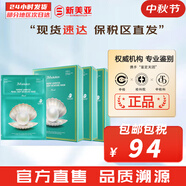 JMsolution面膜貼JM蝸牛水母媽媽羊脂玻尿酸蜂蜜急救蠶絲學(xué)生男女貼片式面膜 海洋珍珠三部曲3盒 30片