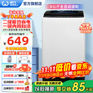 威力（WEILI）洗衣機(jī)5.2/5.5/6/7/8/9/10/12公斤全自動(dòng)波輪洗衣機(jī)家用大容量小型出租屋智能洗滌桶自潔 以舊換新 XQB80-8019X【8公斤性價(jià)比優(yōu)選】