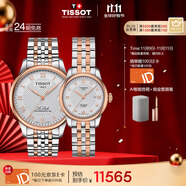 天梭（TISSOT）手表 力洛克系列情侶對表 機械情侶表鋼帶腕表商務(wù)表生日禮物