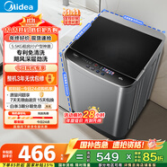 美的（Midea）波輪洗衣機全自動(dòng)家用 MB55V36E 5.5公斤 宿舍租房 迷你洗衣機小型 隨心洗 以舊換新 家電國家補貼